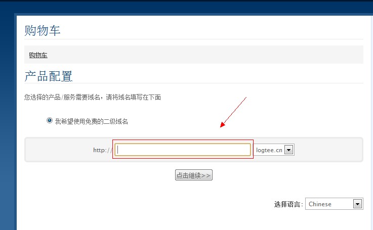 购买SSH产品教程