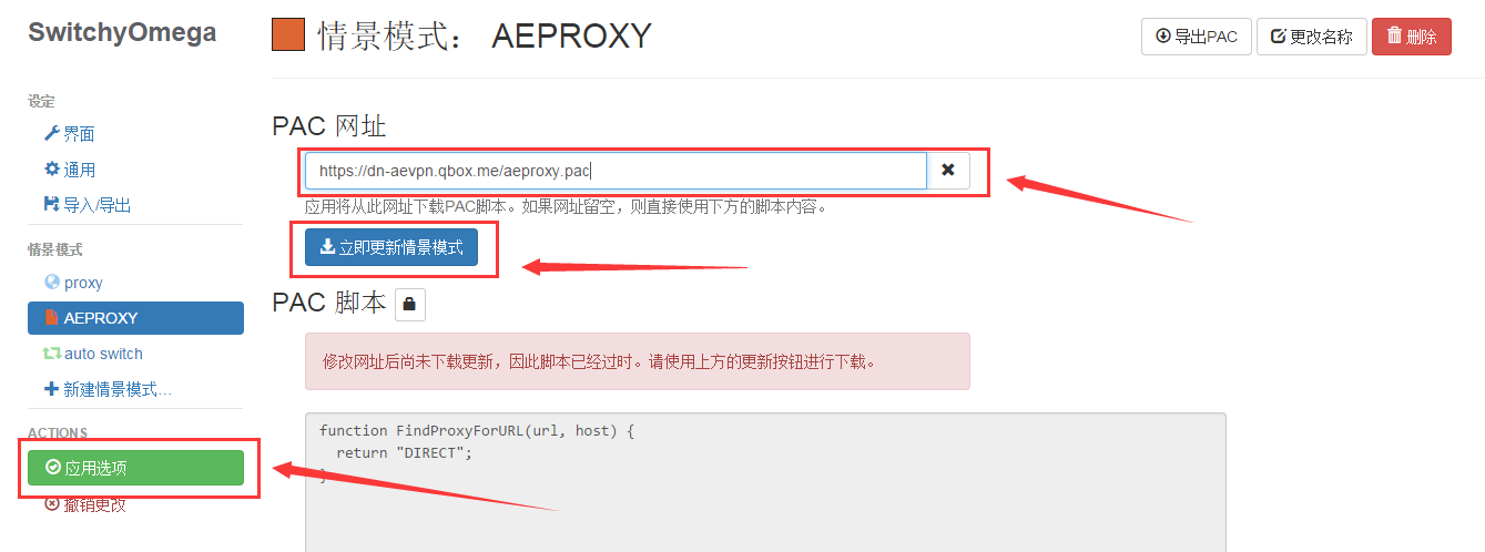 AEPROXY使用说明