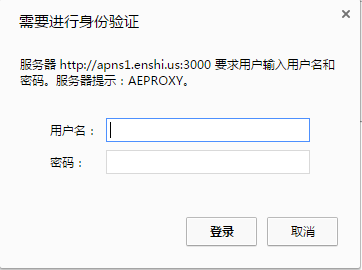 AEPROXY使用说明