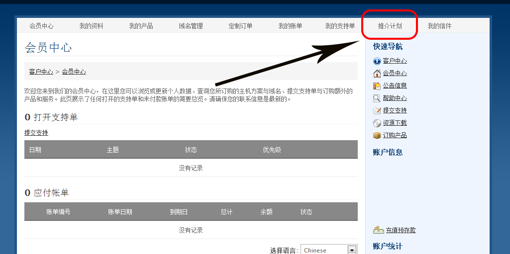 VPN推介计划