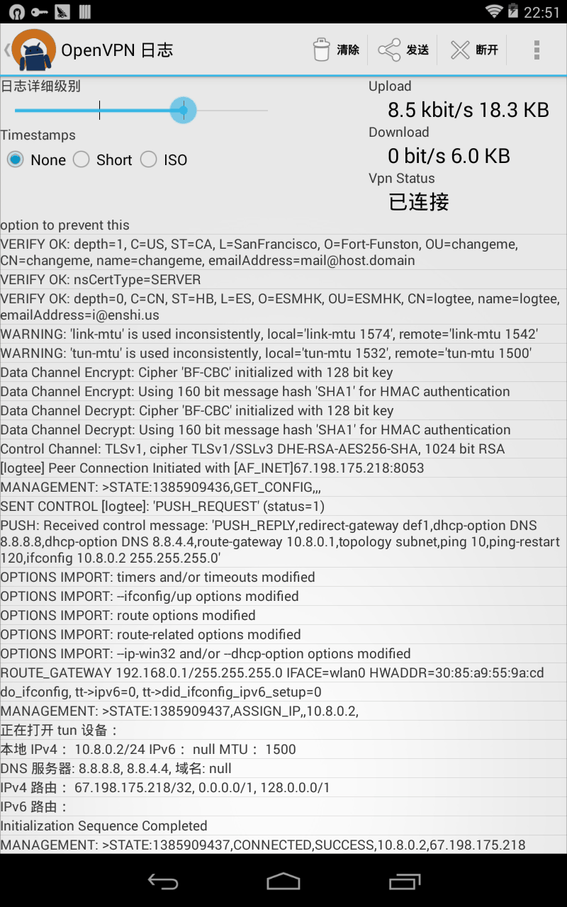 Android4.x下连接OpenVPN的教程
