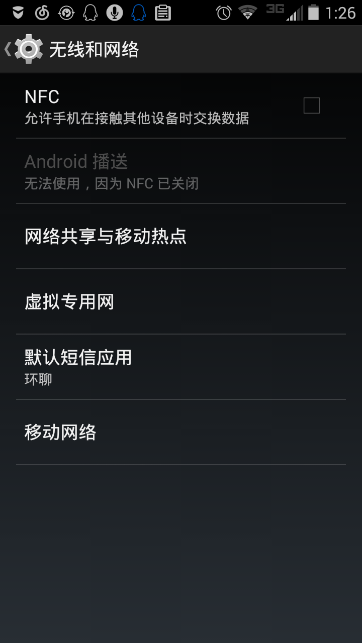 无线和网络