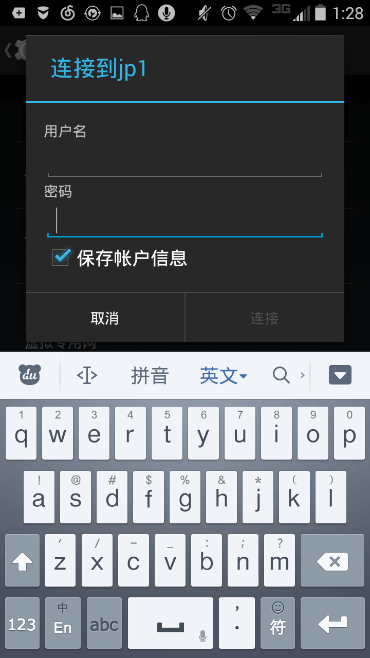 连接VPN
