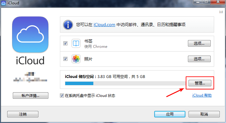 Apple ID换区