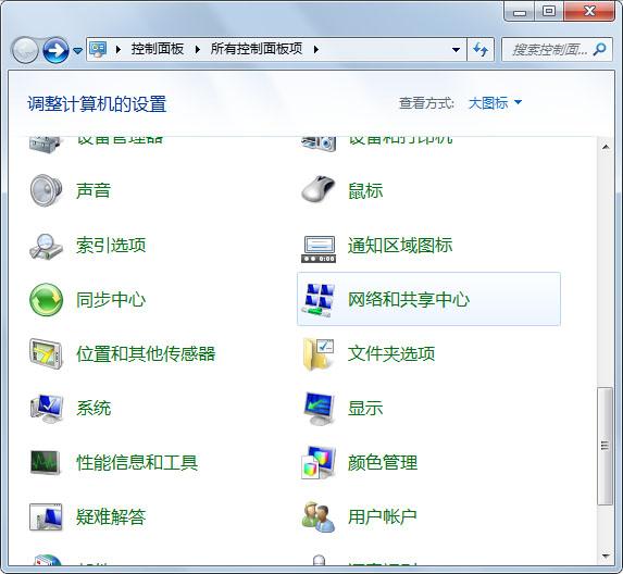 Windows7下修改DNS服务器地址