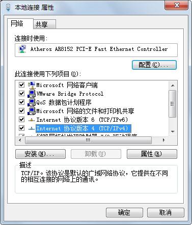 Windows7下修改DNS服务器地址