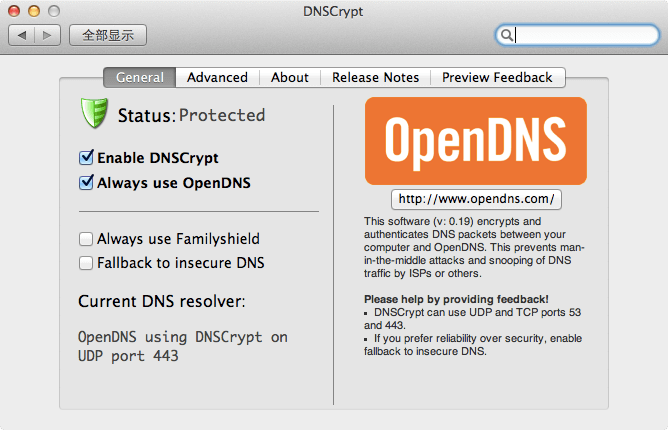 Mac OS下使用DNSCrypt解决DNS污染
