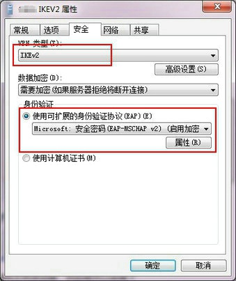Windows 7/8配置IKEv2 VPN说明