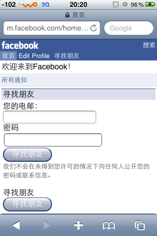 ios(iPhone,ipad,itouch)使用OpenVPN教程 ios(iPhone,ipad,itouch)使用OpenVPN教程