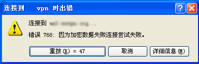 L2TP方式连接VPN出现768错误