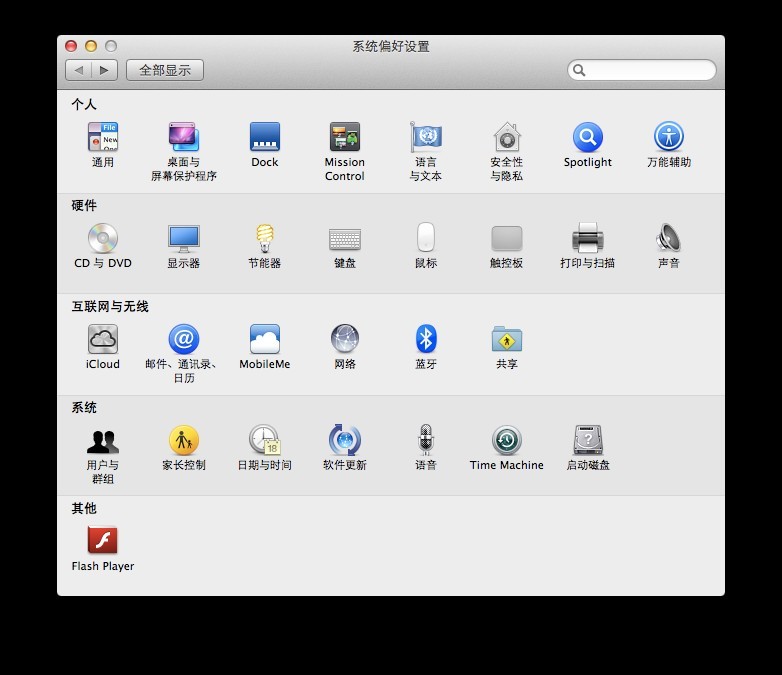 Mac下Cisco IPsec VPN配置说明