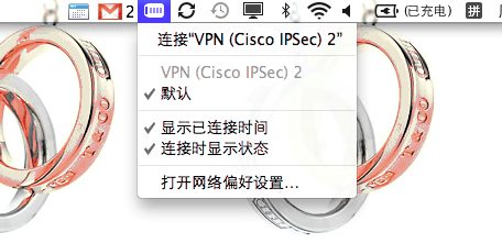 Mac下Cisco IPsec VPN配置说明
