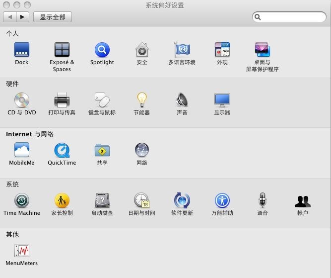 在MAC OS中设置 PPTP VPN