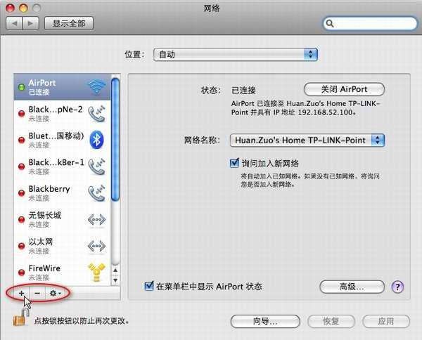 在MAC OS中设置 PPTP VPN