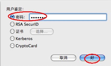 在MAC OS中设置 PPTP VPN