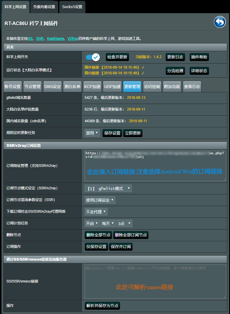 梅林v2ray
