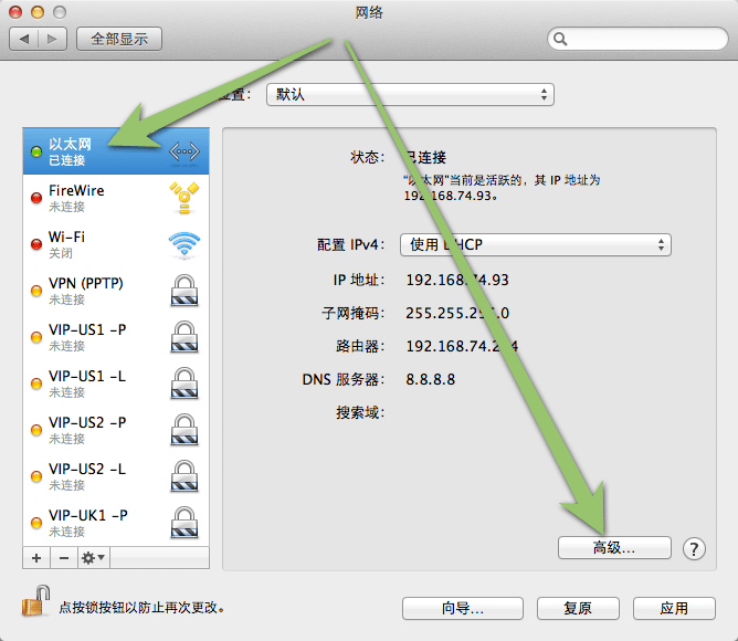 教你如何在Mac OS X系统中设置修改DNS