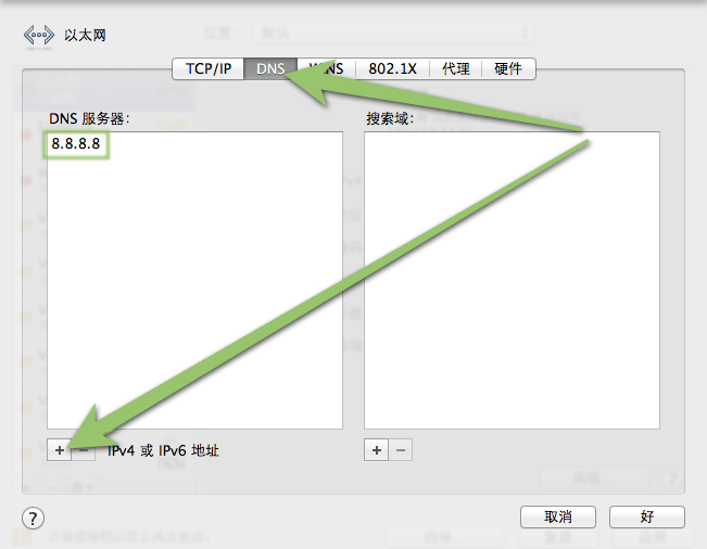 教你如何在Mac OS X系统中设置修改DNS