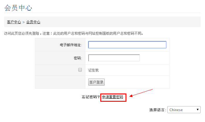 如何修改VPN账户的密码
