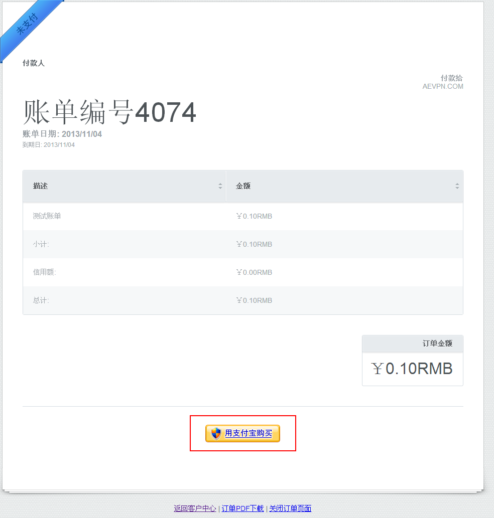购买VPN账户教程