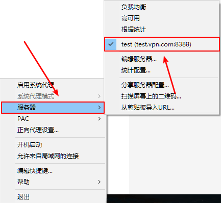 在Windows下使用shadowsocks-gui连接shadowsocks代理教程