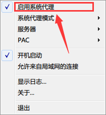 在Windows下使用shadowsocks-gui连接shadowsocks代理教程