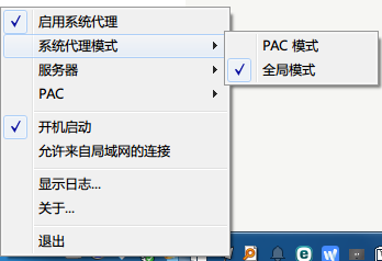 在Windows下使用shadowsocks-gui连接shadowsocks代理教程