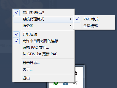 Windows 下Shadowsocks 使用简明教程