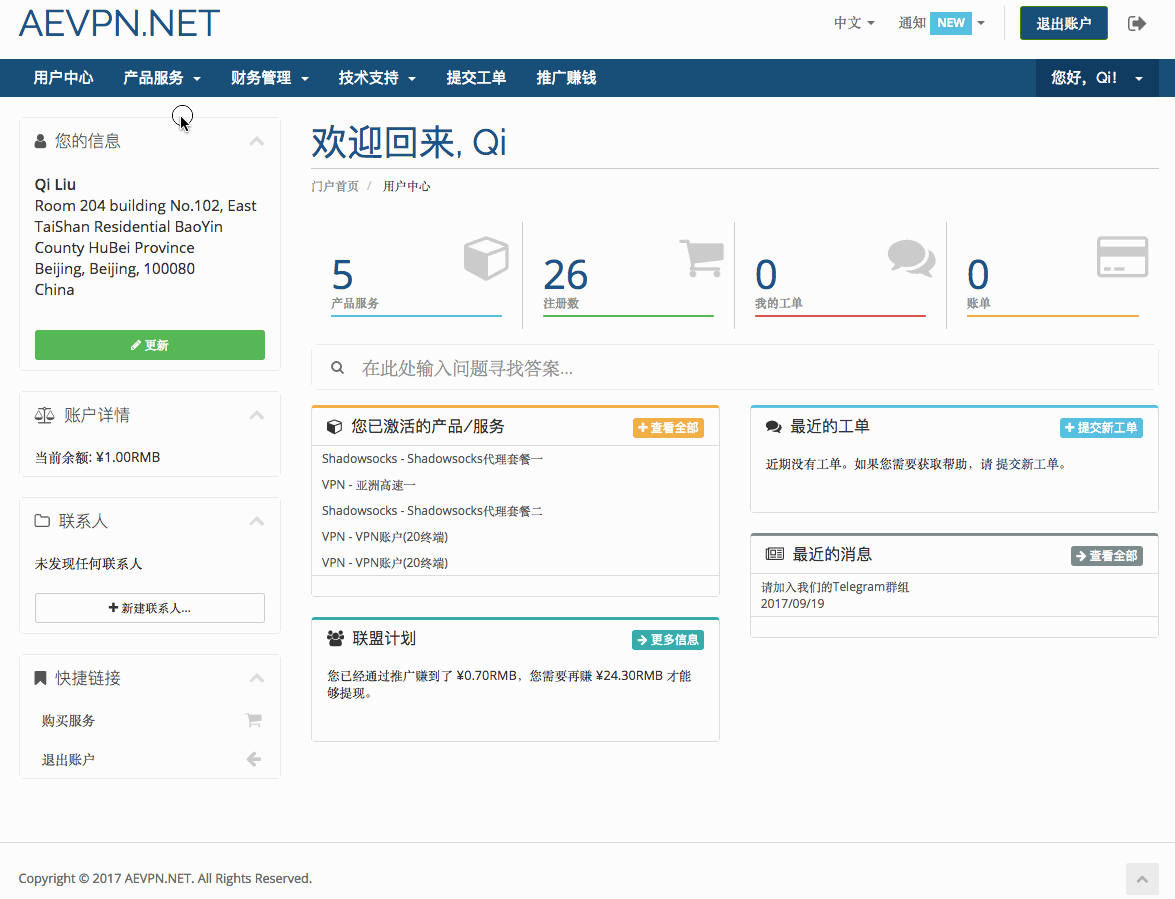 SSTap使用教程