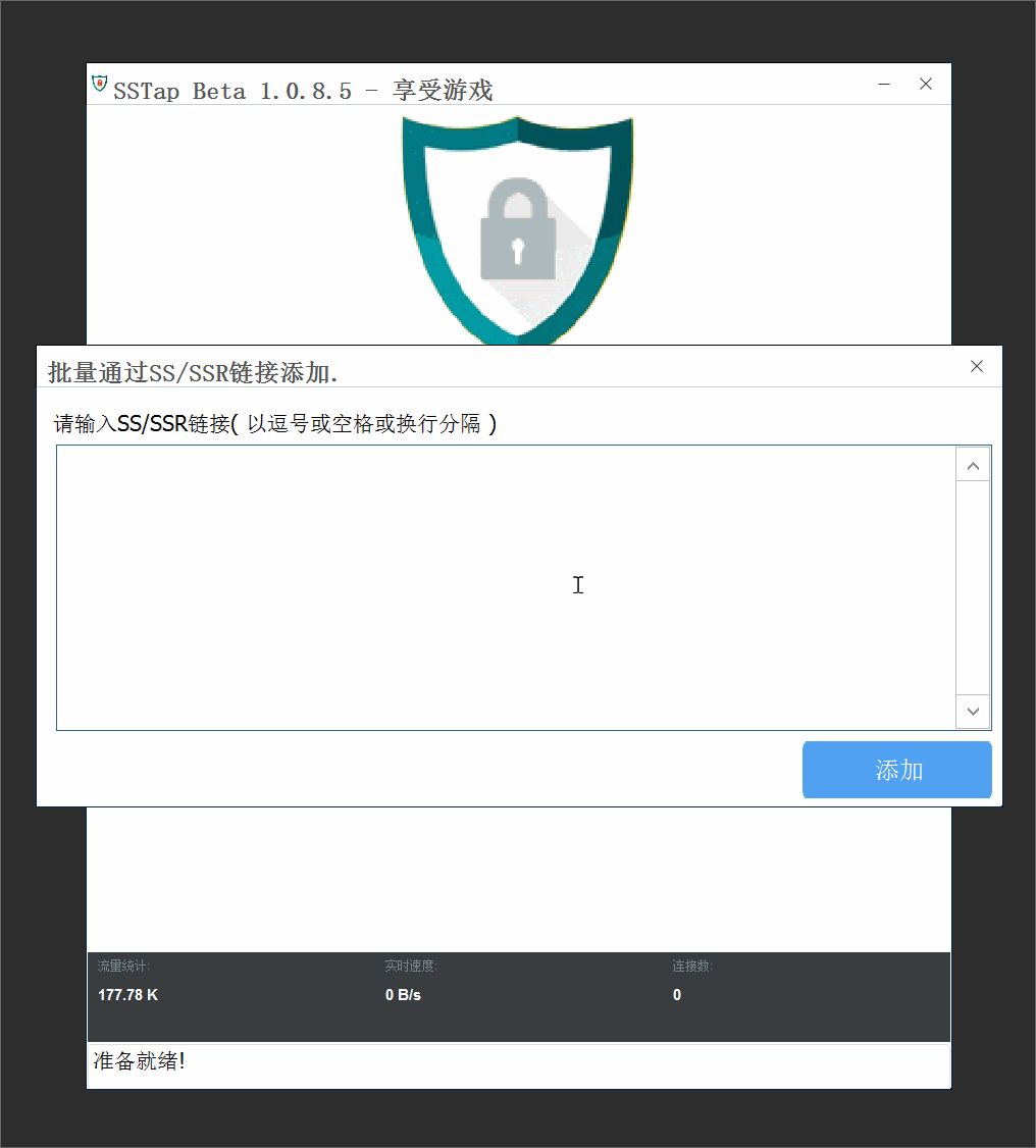 SSTap使用教程