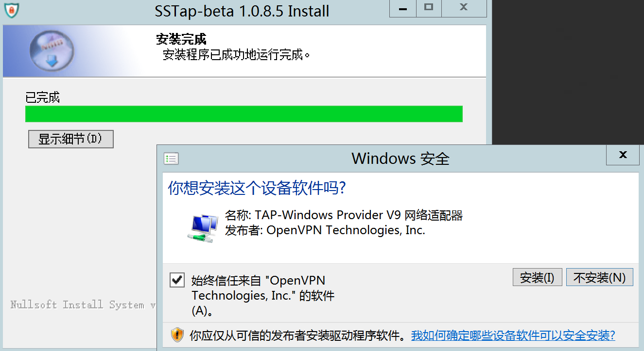 SSTap使用教程