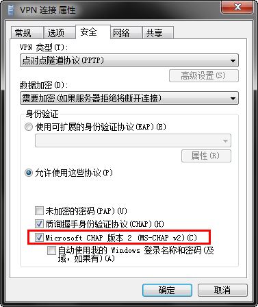 VPN CHAP协议开启