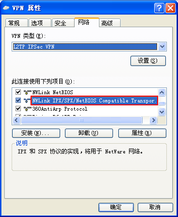 VPN NWLink IPX/SPX/Net BIOS Compatible