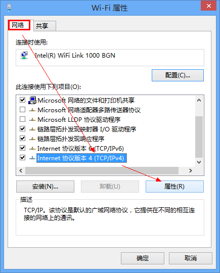PPTP VPN出现868错误该如何解决