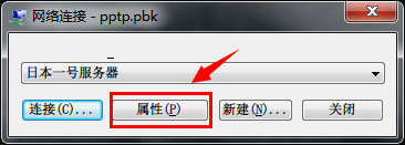 PPTP VPN出现868错误该如何解决
