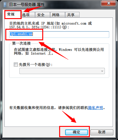 PPTP VPN出现868错误该如何解决