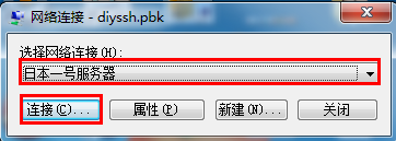 Windows下利用pbk脚本连接本站PPTP VPN Windows下利用pbk脚本连接本站PPTP VPN