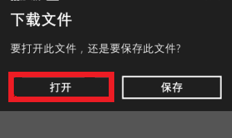 Windows Phone下连接IKEv2 VPN的教程