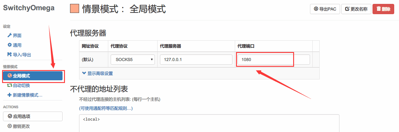 Windows下SSH代理服务器使用教程