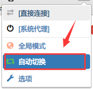 Windows下SSH代理服务器使用教程