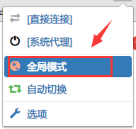 Windows下SSH代理服务器使用教程