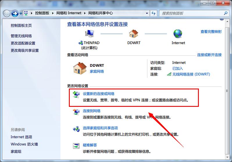 Windows下链接SSTP VPN教程