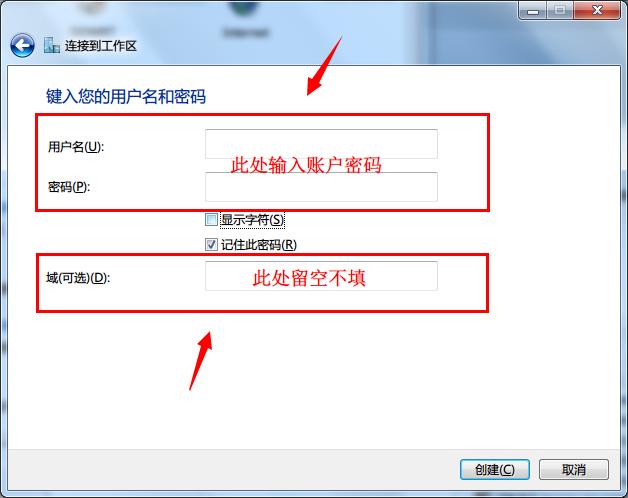 Windows下链接SSTP VPN教程