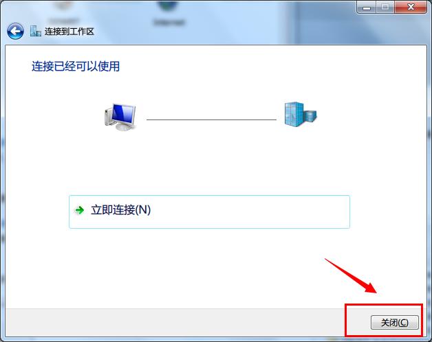 Windows下链接SSTP VPN教程