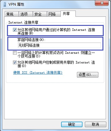 Xbox/PS3/PSV VPN设置教程
