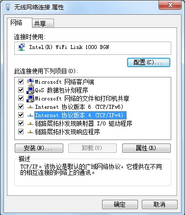 Xbox/PS3/PSV VPN设置教程