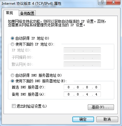 Xbox/PS3/PSV VPN设置教程