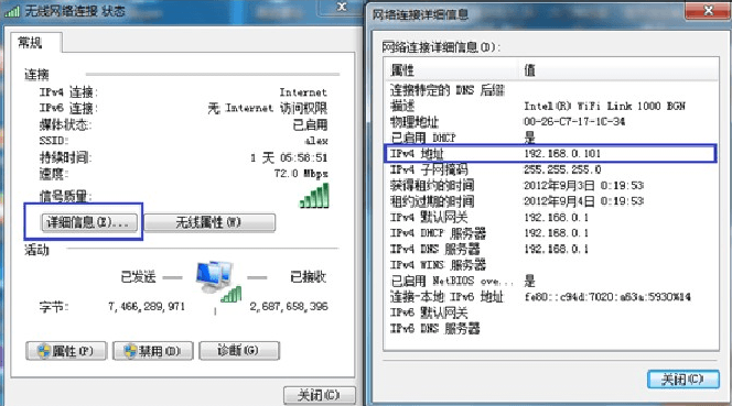 Xbox/PS3/PSV VPN设置教程
