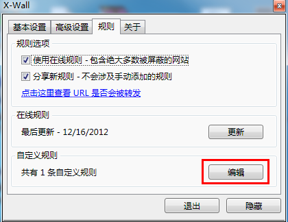 好用的SSH代理软件:X-Wall